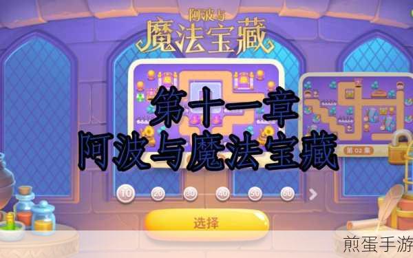保卫萝卜4阿波与魔法宝藏第76关全攻略