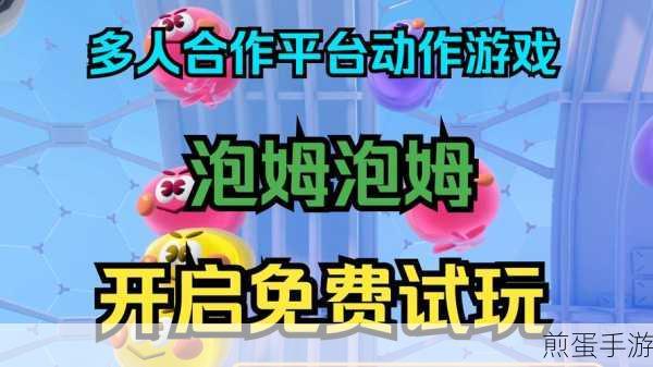 泡姆泡姆线下试玩全攻略,地点与精彩活动一网打尽