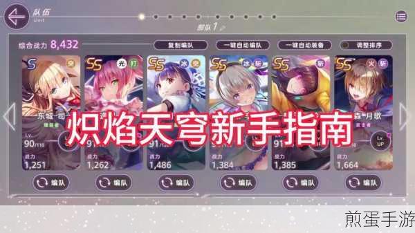 炽焰天穹官服详解,玩家必知的官方服务器指南