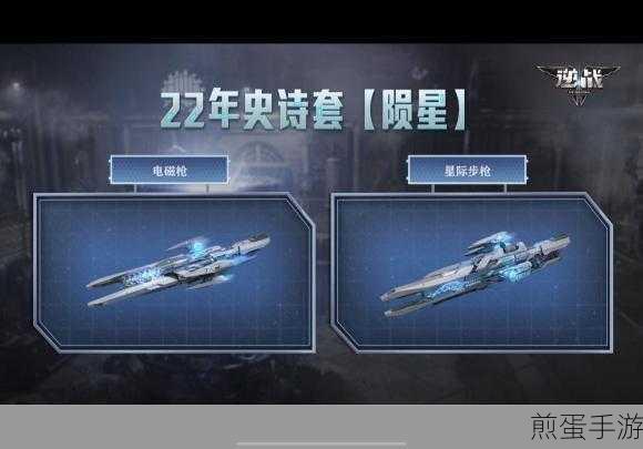 揭秘逆战陨星皮肤获取秘籍,让你闪耀战场