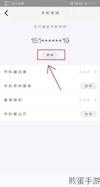 手机qq进入频道后怎么取消自动进入,成为网络达人必知的技巧