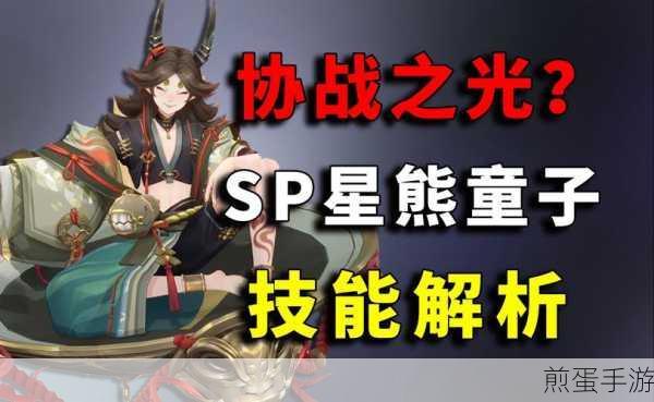 阴阳师新宠来袭,神酿星熊童子技能全揭秘