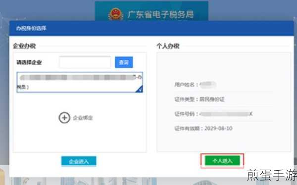 河北省电子税务局存款账户账号报告功能怎么用,掌握新技能 办税更轻松
