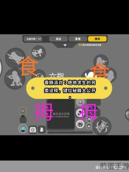 香肠派对高级装备解锁秘籍,让你战场无敌的攻略