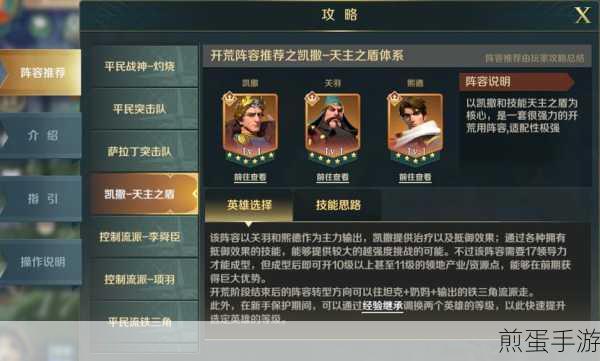 文明与征服领主评分提升全攻略