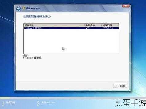 Win7系统用U盘安装软件出现错误Error1935,轻松解决不再难