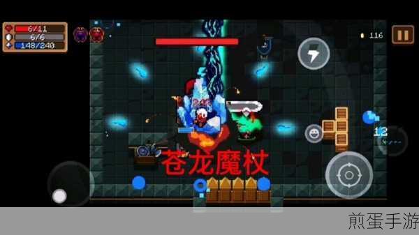 元气骑士苍龙魔杖,解锁战斗新境界的神奇法杖