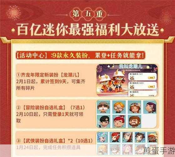 迷你世界2024最新激活码全攻略,解锁无限乐趣