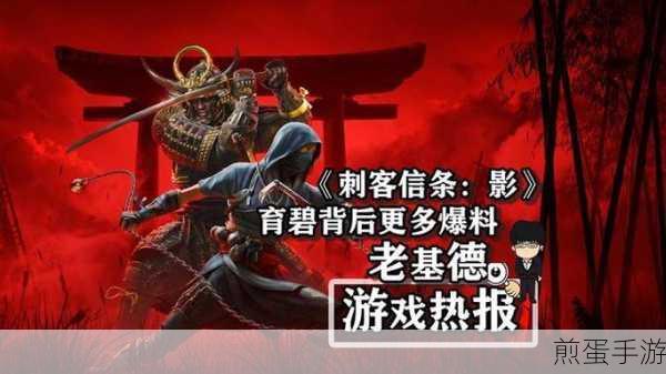 刺客信条,影突发变动,提前游玩特权悄然取消