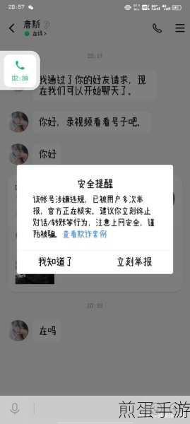 转转买号被找回如何解决,这事儿真糟心,必须维权到底