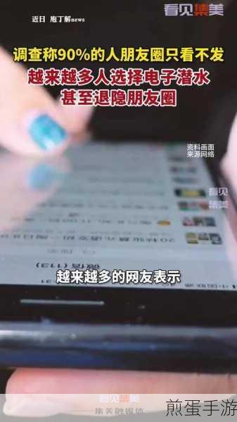 能看朋友圈而不能评论,社交平台的新困扰