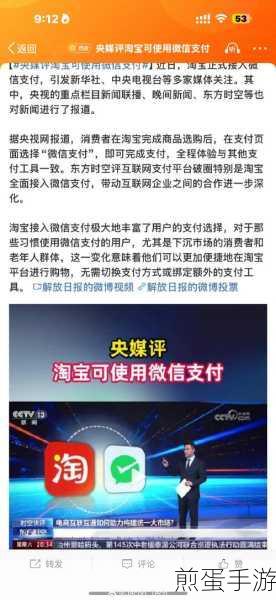 为什么淘宝不能用微信支付,背后的商业博弈与未来展望