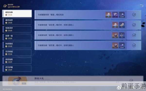 崩坏星穹铁道星芒烁变测试活动全攻略
