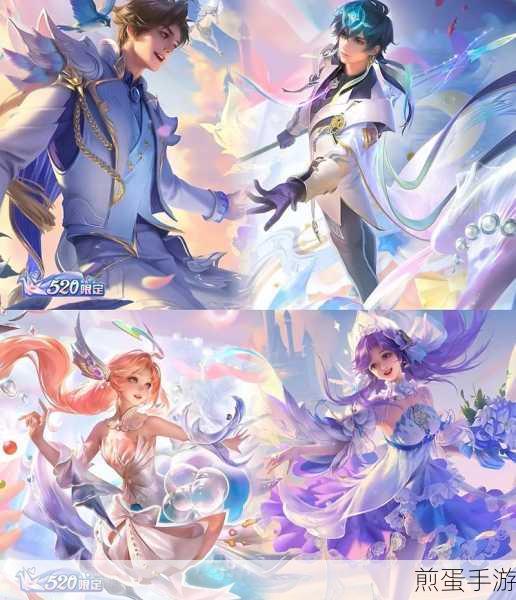 王者荣耀海诺520限定皮肤浪漫登场时间揭秘