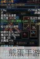地下城与勇士手游,60级史诗爪赤蝎之尖尾,战斗新篇章的钥匙
