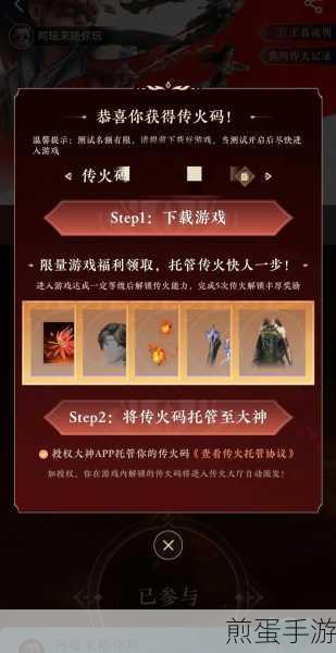 永劫无间手游传火码全攻略，解锁丰厚奖励的秘籍