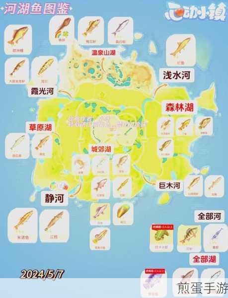 心动小镇奇灵鱼垂钓指南,温泉山湖等你来探秘