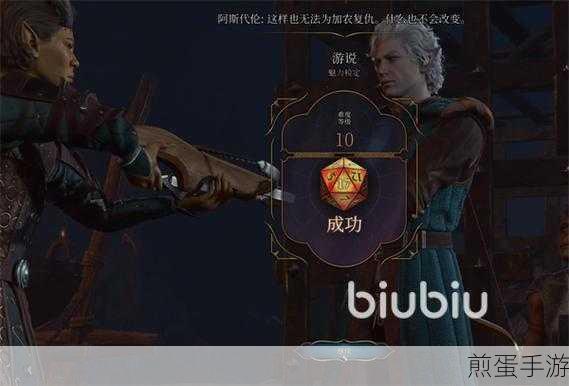 博德之门3深度攻略,救不救女地精萨扎?
