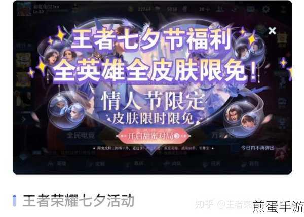 王者荣耀墨染江湖天幕祈愿活动全攻略