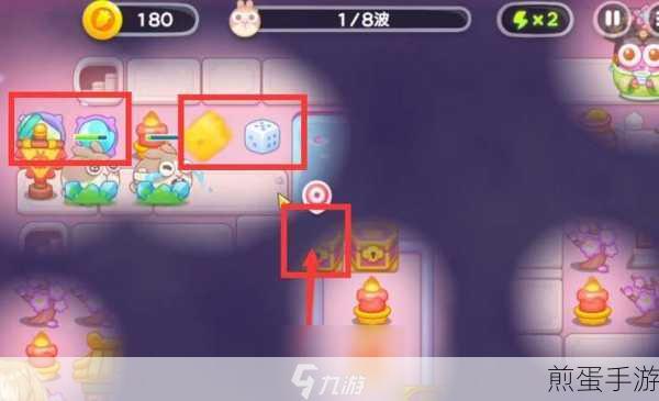 保卫萝卜4秋妃传第85关全攻略，轻松解锁完美通关秘籍