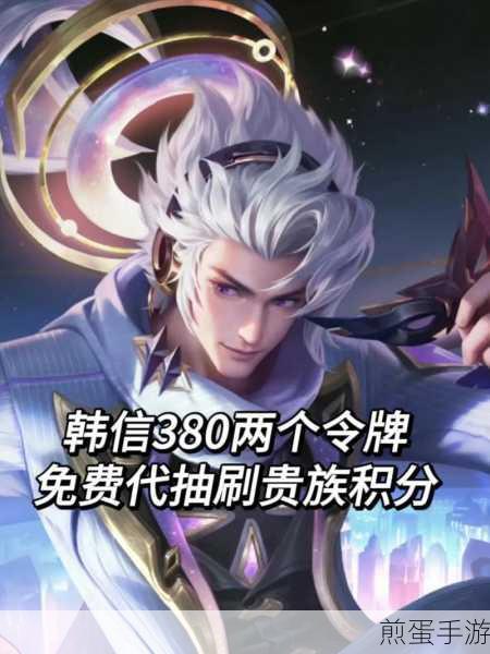 王者荣耀韩信群星魔术团皮肤获取全攻略
