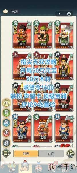 指尖无双谁是雪王活动全攻略
