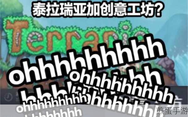 泰拉瑞亚工作台放置全攻略,打造你的创意工坊