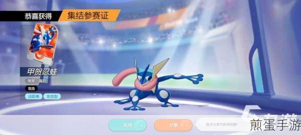 宝可梦大集结,忍蛙道具搭配全攻略