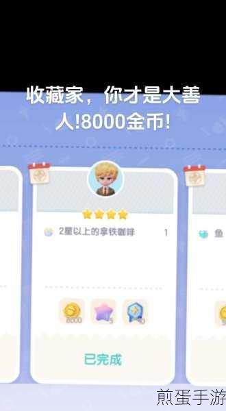 心动小镇2024年游戏后续安排大揭秘