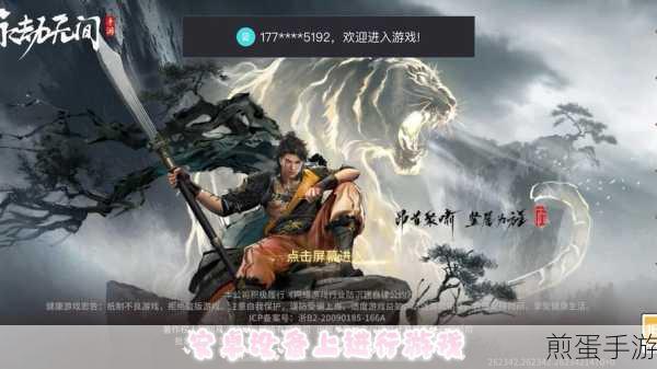 永劫无间手游与端游,互通性与差异全解析
