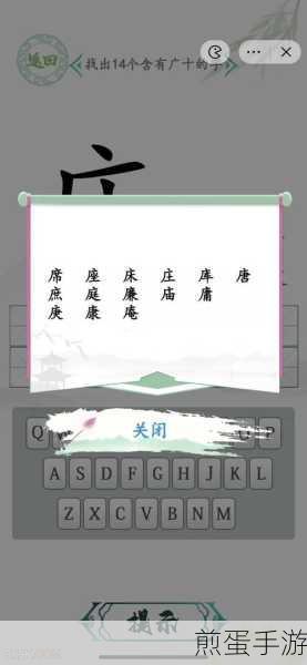 汉字找茬王第33关,揭秘消灭蛇精的通关秘籍