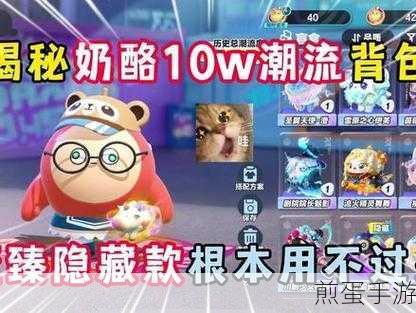 蛋仔派对新宠儿,鬼吞童子形象揭秘与玩法探索