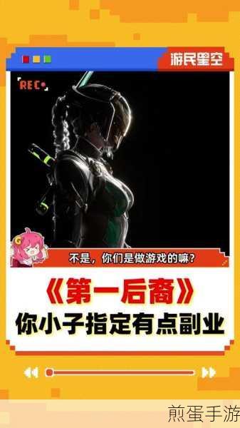 第一后裔深度揭秘,结晶化催化剂的奇妙之旅