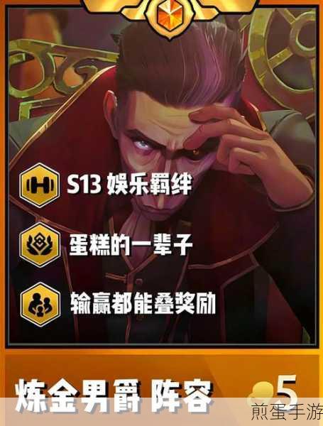 金铲铲之战隐身秘籍，低调玩家的必备攻略