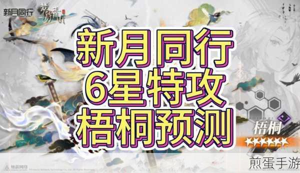 新月同行,五大职业深度解析,开启你的冒险之旅