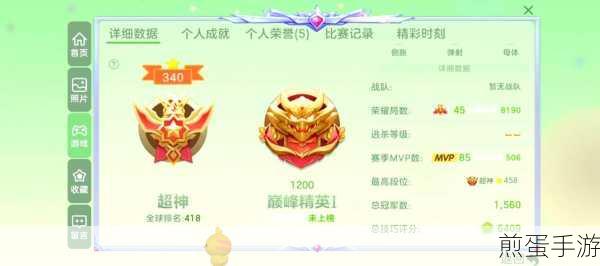 球球大作战荣耀局判定全攻略