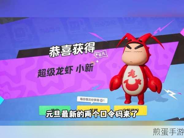 元梦之星2024年礼包兑换码大揭秘,玩家福利全面升级!