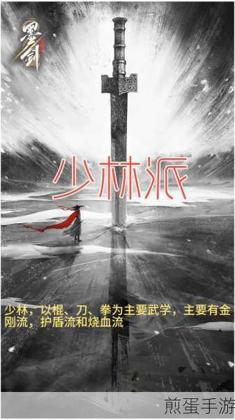 墨剑江湖溪间三寻,智慧与勇气的双重考验