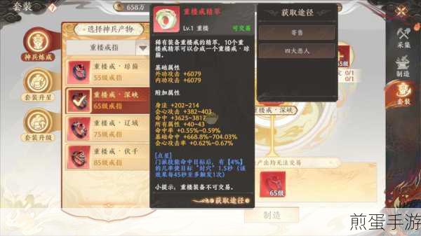 御剑八荒熔炼系统深度解析,玩转装备升级新篇章