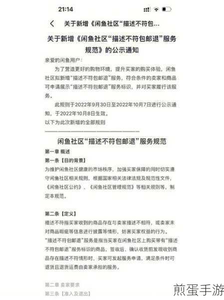 闲鱼为什么只能发 50 个商品,背后的秘密与应对策略
