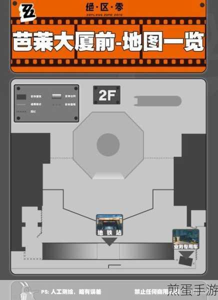 绝区零芭莱大厦前协会纪念币全收集指南