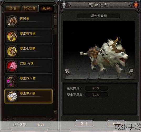 斗战神召唤兽与灵兽获取全攻略