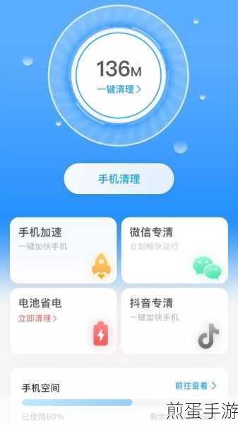 华为p20 手机如何清理垃圾,热门技巧大揭秘