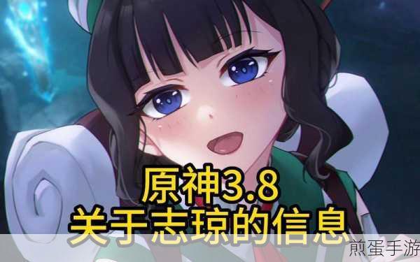 原神志琼的签名头像获取全攻略