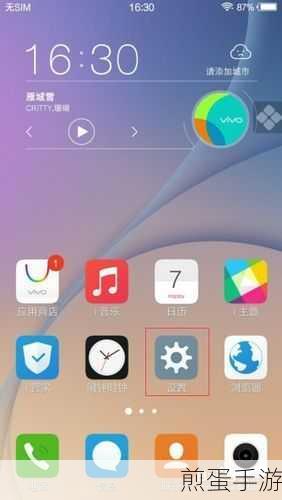 vivoX20 来电话不影响游戏怎么设置,教你玩转手机来电游戏两不误