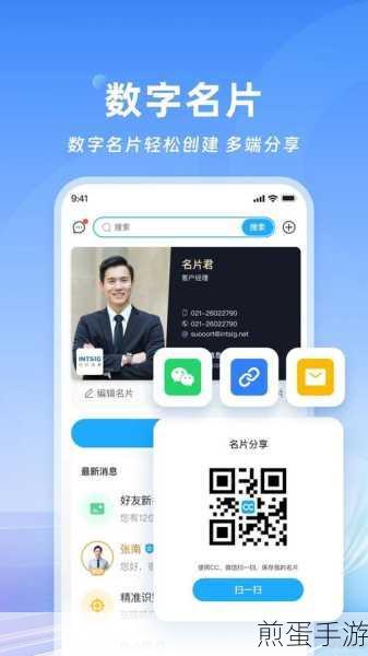 名片全能王怎么用不会用安卓的,安卓用户必知的名片全能王使用秘籍