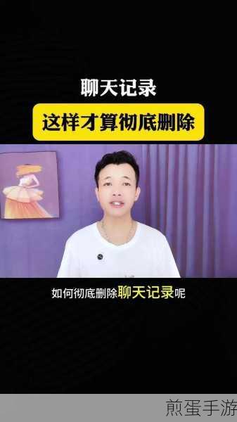 抖音删除的聊天记录怎么恢复-删除的聊天记录恢复方法,掌握这些技巧,让你的聊天记录失而复得