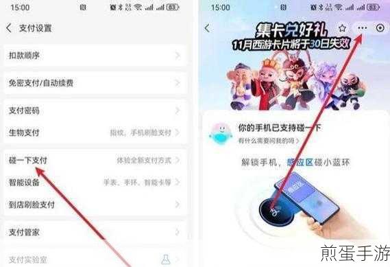NFC 支付怎样开启微信,掌握便捷支付新潮流