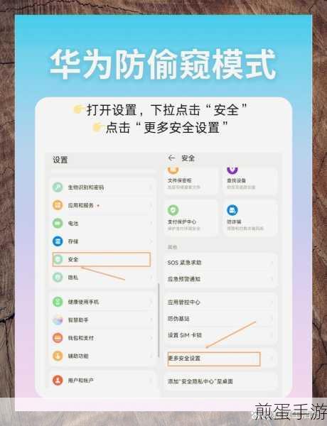 手机防窥屏怎么设置,让隐私无泄露之忧