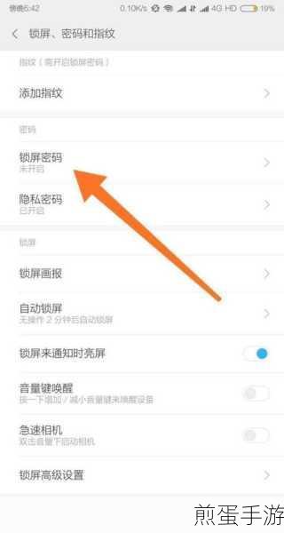 oppor9 怎么解锁屏密码,热门手机解锁秘籍大揭秘